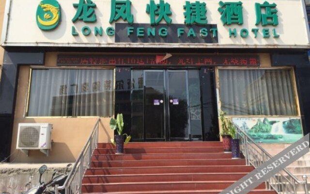 Lingbao Longfeng Express Hotel