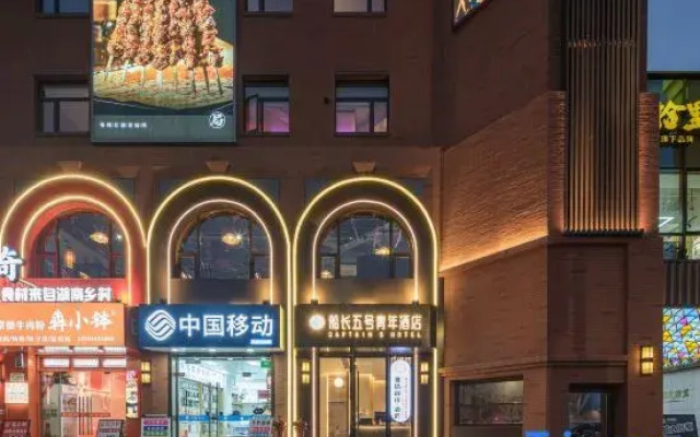 Captain No. 5 Youth Hotel (Lujiazui Pudian Circuit Subway Station Branch)