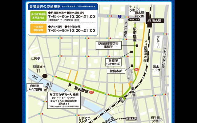 HOTEL MYSTAYS Shimizu