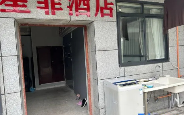 Wuxi Xingfei Hotel