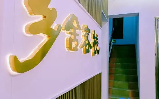 Xiangshe Inn