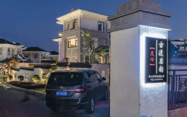 Wuyishan Gudu Yanyun Homestay (Impression Dahongpao Branch)