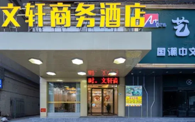 Shenzhen Wenxuan Business Hotel