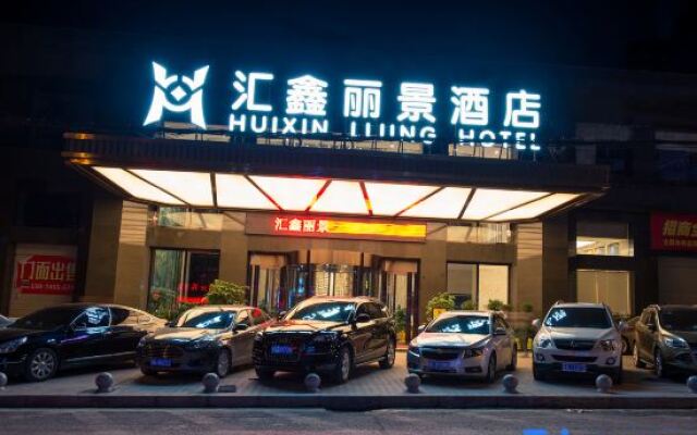 Yuanling Huixin Lijing Hotel
