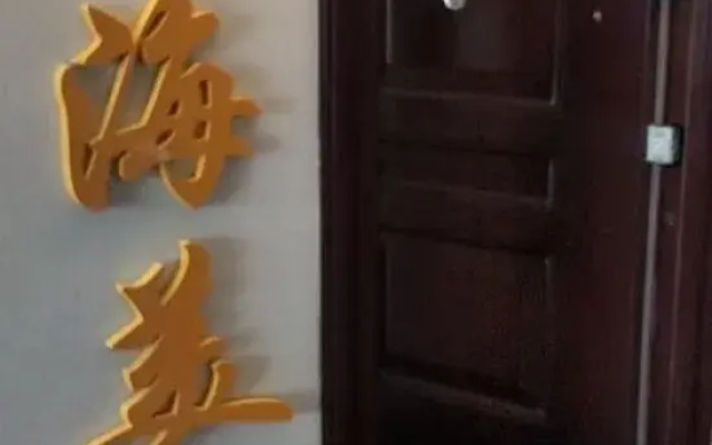 Yihai Meisu (Dalian Donggang Business District Shop)