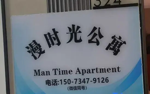 Manshiguang Apartment