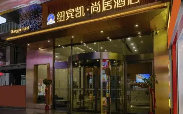 New Beacon shangju Hotel (Wuhan Gongcheng Keji Xueyuan)