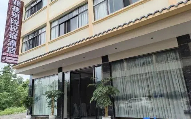 Chongqing Xiangxiang Bieyuan Homestay Hotel