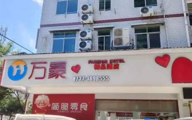 Marriott Boutique Hotel (Hunan City University)