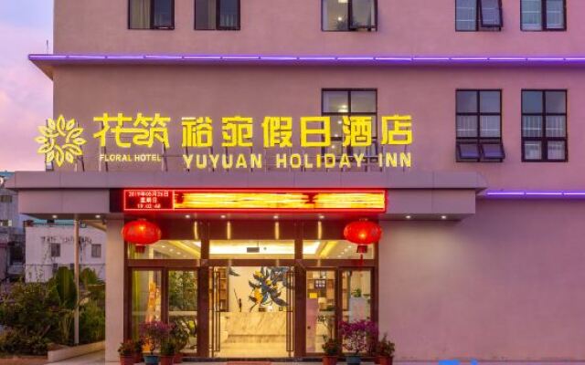 Floral Hotel·Lingshui Yuwan Holiday Hotel (Lingshui Haiyun Plaza)