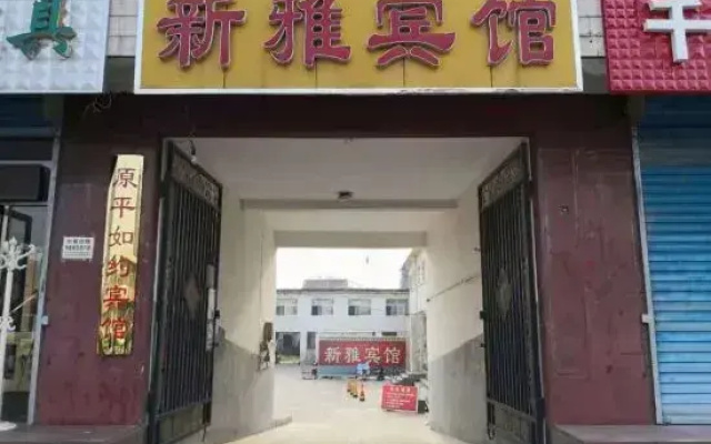 Yuanping Xinya Hotel