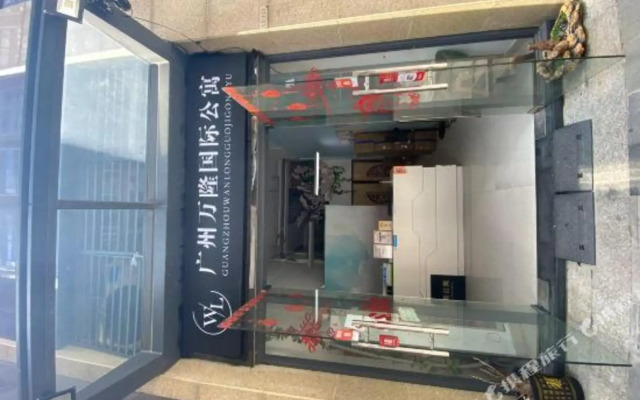 Wanlong Apartment Xiangxue Branch