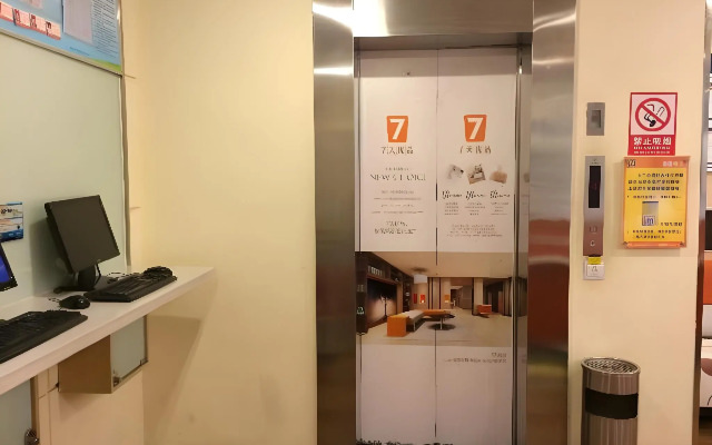 7Days Inn Wuhan Dingziqiao Zhongnanlu Metro Station