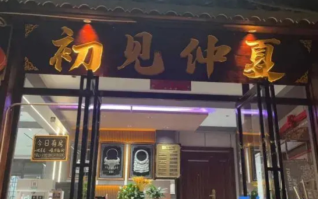 Xijiang Tour Boutique Homestay