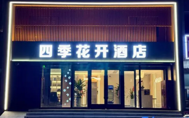 Sijihuakai Hotel (People's Square Peacock River) — 3-star hotel in Korla