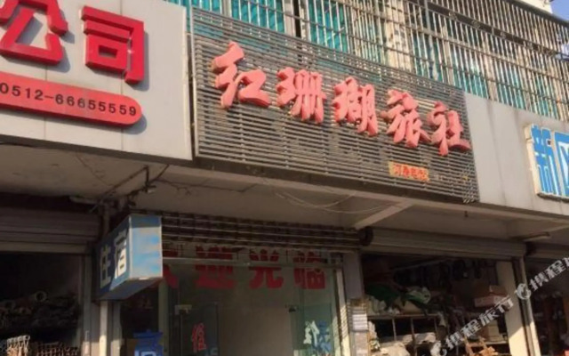 Red Coral Hostel Suzhou