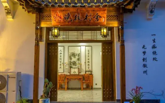 Wanfeng Village Homestay (North High-speed Railway Station)