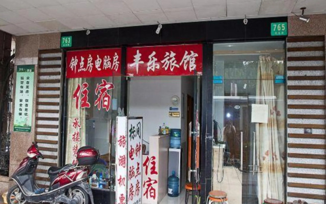 Fengle Hostel
