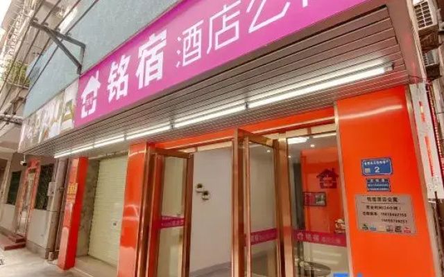 Mingsu Business Apartment (Dongguan Huanghe Fashion City)