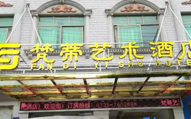 Vatican Art Hotel (Dongyun Road, Linwu County, Zhangzhou)