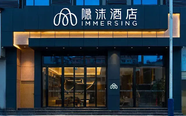 Immersing Hotels& Resort Yunnan Zhaotong City Center