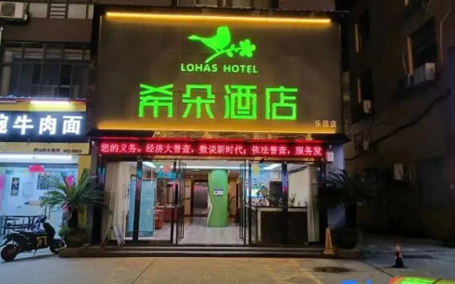 Nanchang Xiduo Hotel (Jiangxi University of Finance and economics store) – Exterior – Nanchang