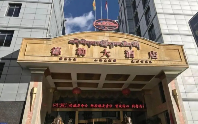Dele Grand Hotel — hotel in Xiangcheng