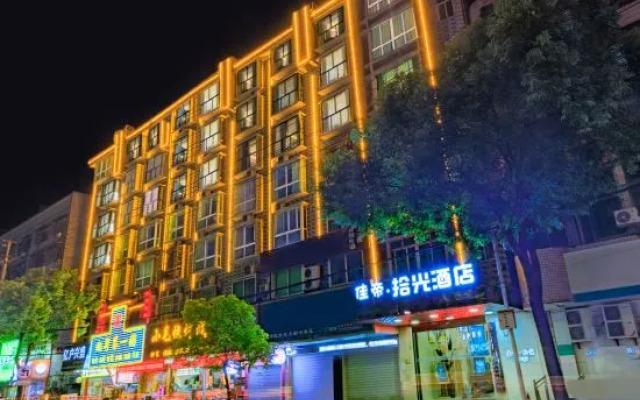 Xiangtan Jiadi Shiguang Hotel (Qi Baishi Memorial Hall Traditional Chinese Medicine Hospital)