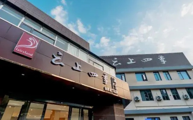 Homeinn Fairyland Hotel (Shaoxing Luxun Hometown Intime City)