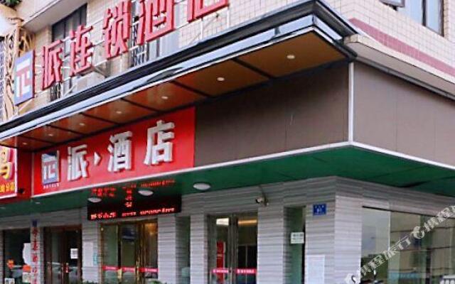 Pai Hotel Changsha Dingjialing Police Academy