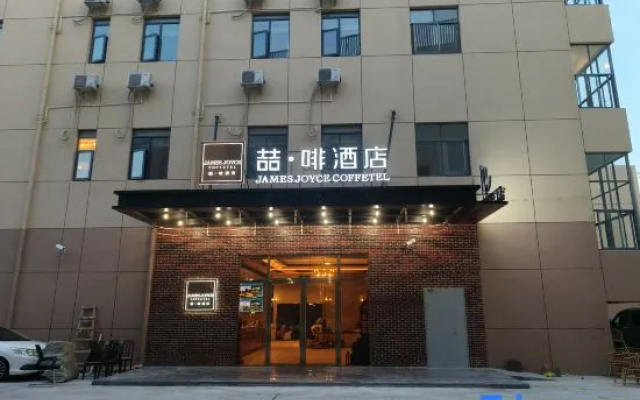 James Joyce Coffetel （Hongqiao Railway Station National Convention and Exhibition Center Branch） – Exterior – Shanghai
