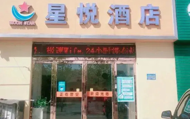 Xinxiang County star Yue express hotel