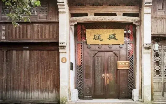 Wuzhen Club House
