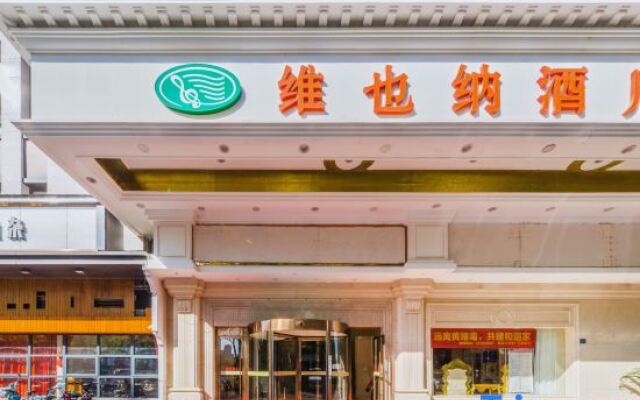 Vienna Hotel（Wuhan University of Technology Nanhu Wenzhi Street Subway Station）
