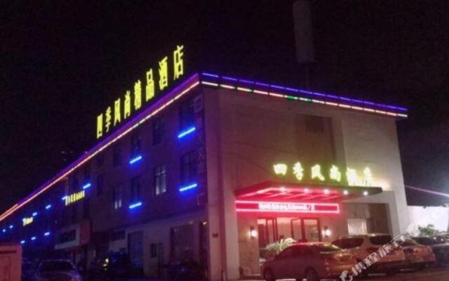 Jinhua Four Seasons Fashion Boutique Hotel (Jinhua Vocational and Technical College)