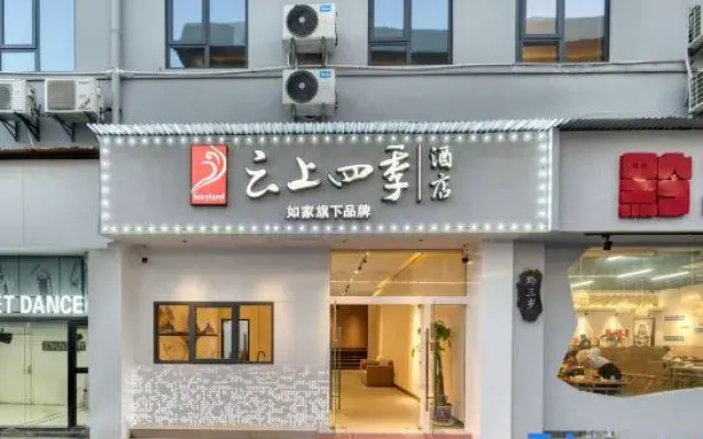 Cloud Seasons Hotel (Jiaxing Nanhu University & Babaiban Branch)