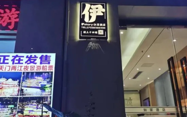 Yistory Riverview Hotel (Jiefangbei Shibati Branch)