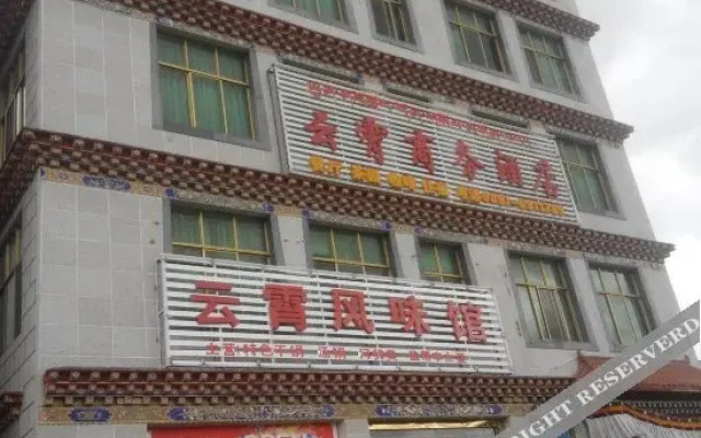 Yunxiao Business Hotel