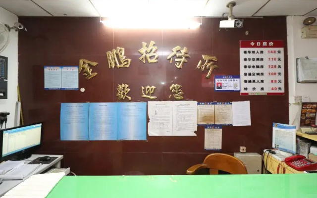 Jinpeng Hostel (Shenzhen Nanshan)