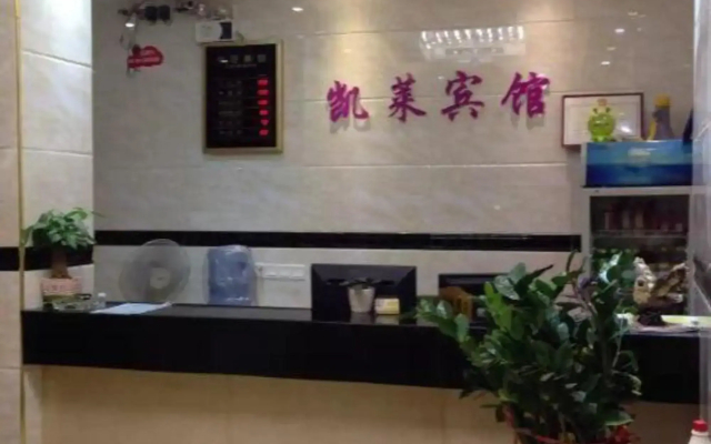 Kailai Hostel (Guangzhou Nansha)(凯莱宾馆(广州南沙店))
