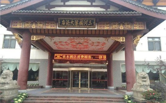 Sanhe International Hotel