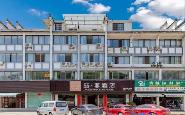 Shexian Huizhou Gucheng store JAMES JOYCE COFFETEL