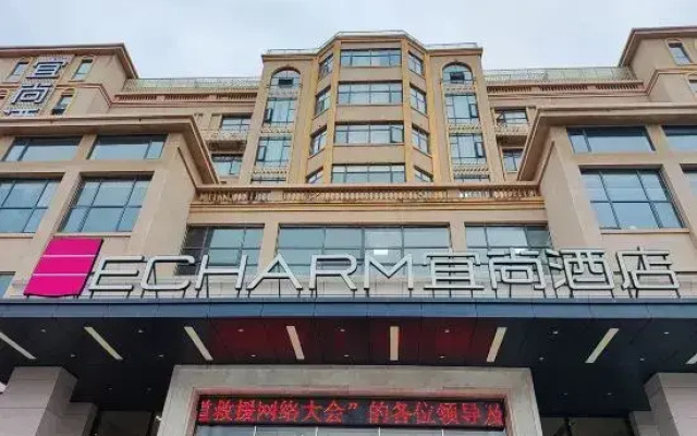 ECHARM Hotel (Suizhou Country Garden Store)