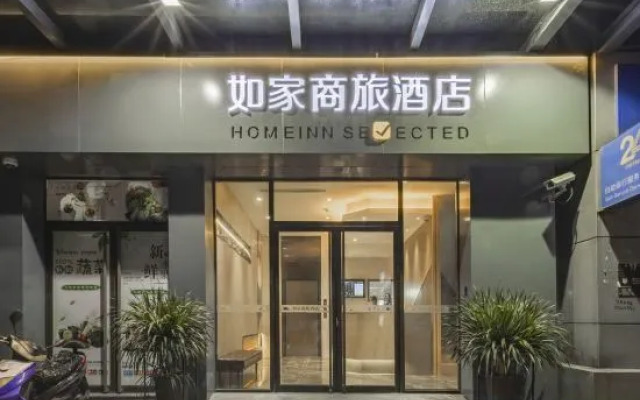 Homeinn Selected Hotel (Shanghai Luheng Road Subway Station)