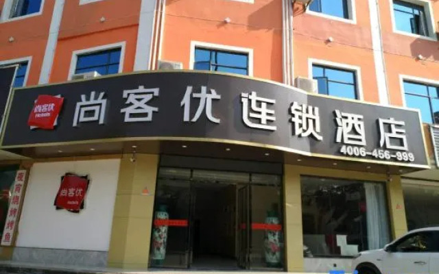 Shankee Hotel (Nanchang Meiling National Forest Park Zhaoxian Avenue)