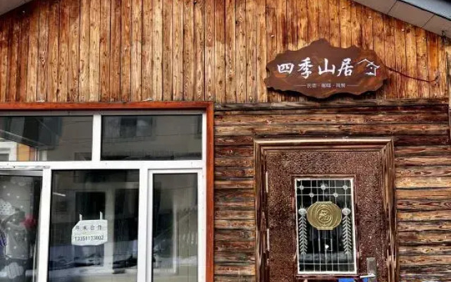 Er langhe Sijishanju