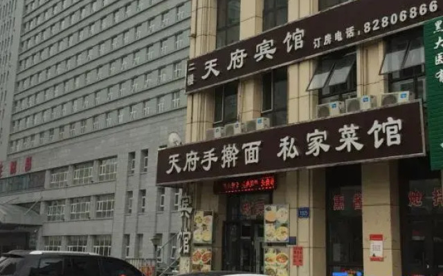 Harbin Tianfu Motel