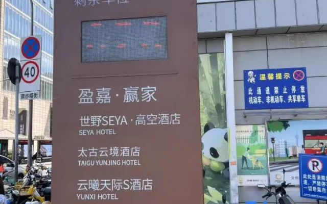 Tu yun jing – Exterior – Chengdu