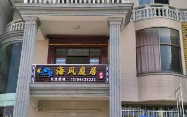 Meizhou Island Haifengting Residential Residence