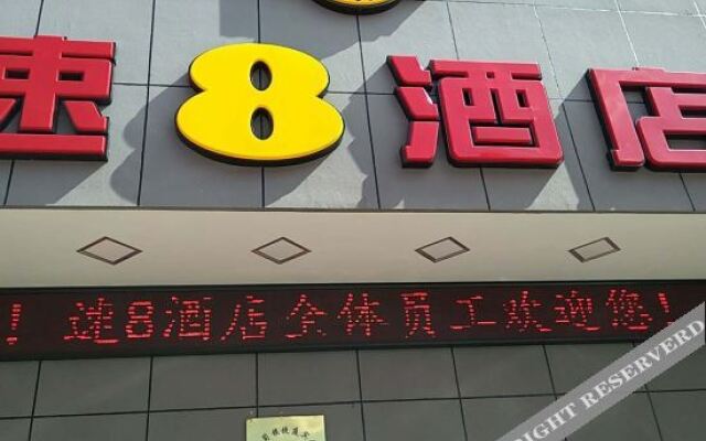 Super 8 Hotel (Yixing Dingshu Town Ceramic Museum)